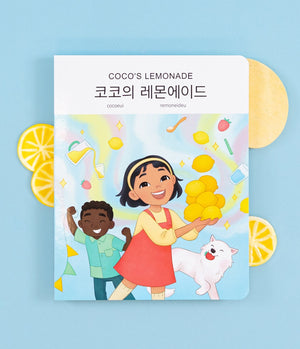 Coco's Lemonade Korean Bilingual Book - 1